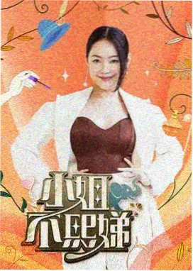水滴直播 星空下的谈话 综艺封面