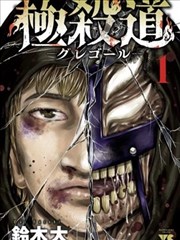 水滴直播 墨色江湖 漫画封面